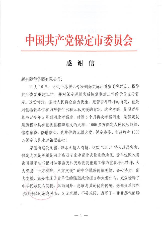必发7790(中国区)电子集团-线上平台登录入口