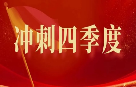 必发7790(中国区)电子集团-线上平台登录入口